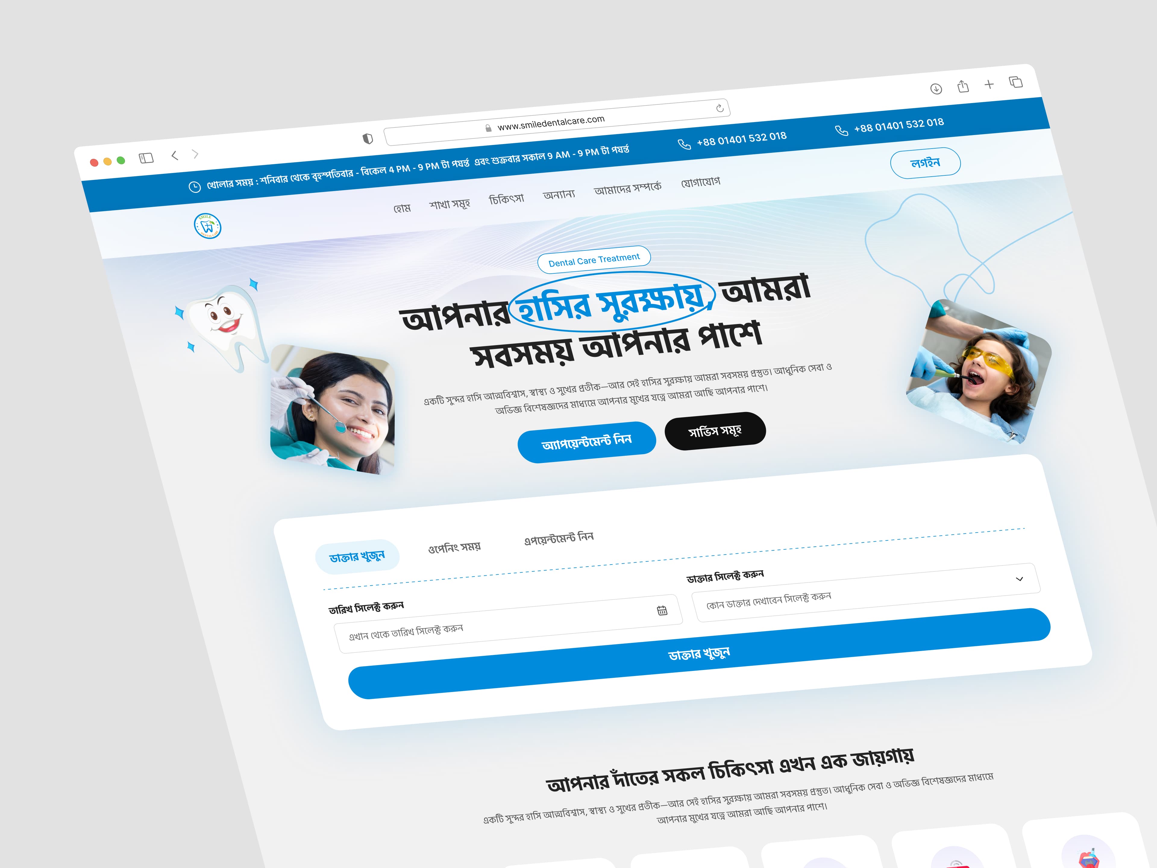 Website Design